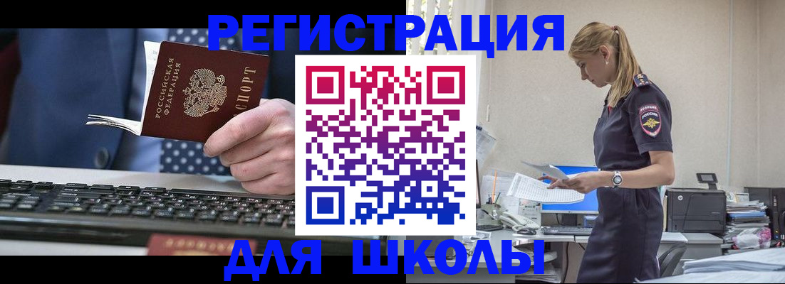 прописка гарантия в Хадыженске