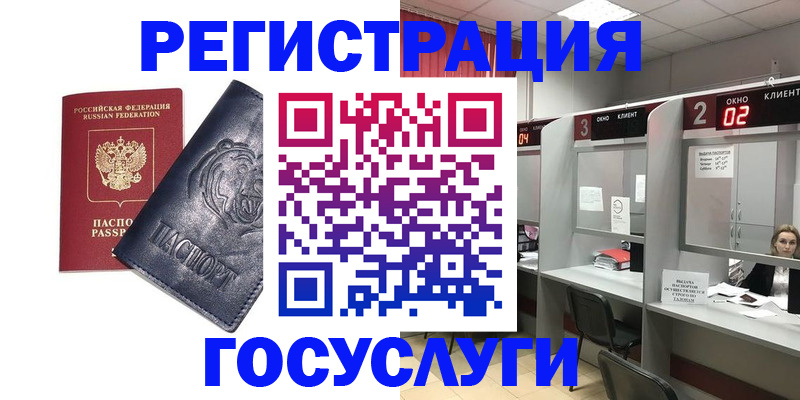 прописка для кредита в Хадыженске
