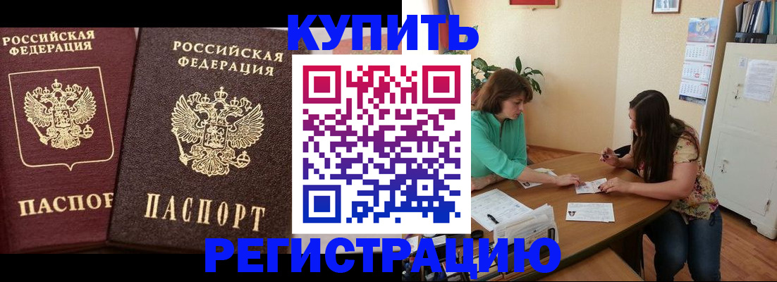 временная регистрация гарантия в Хадыженске